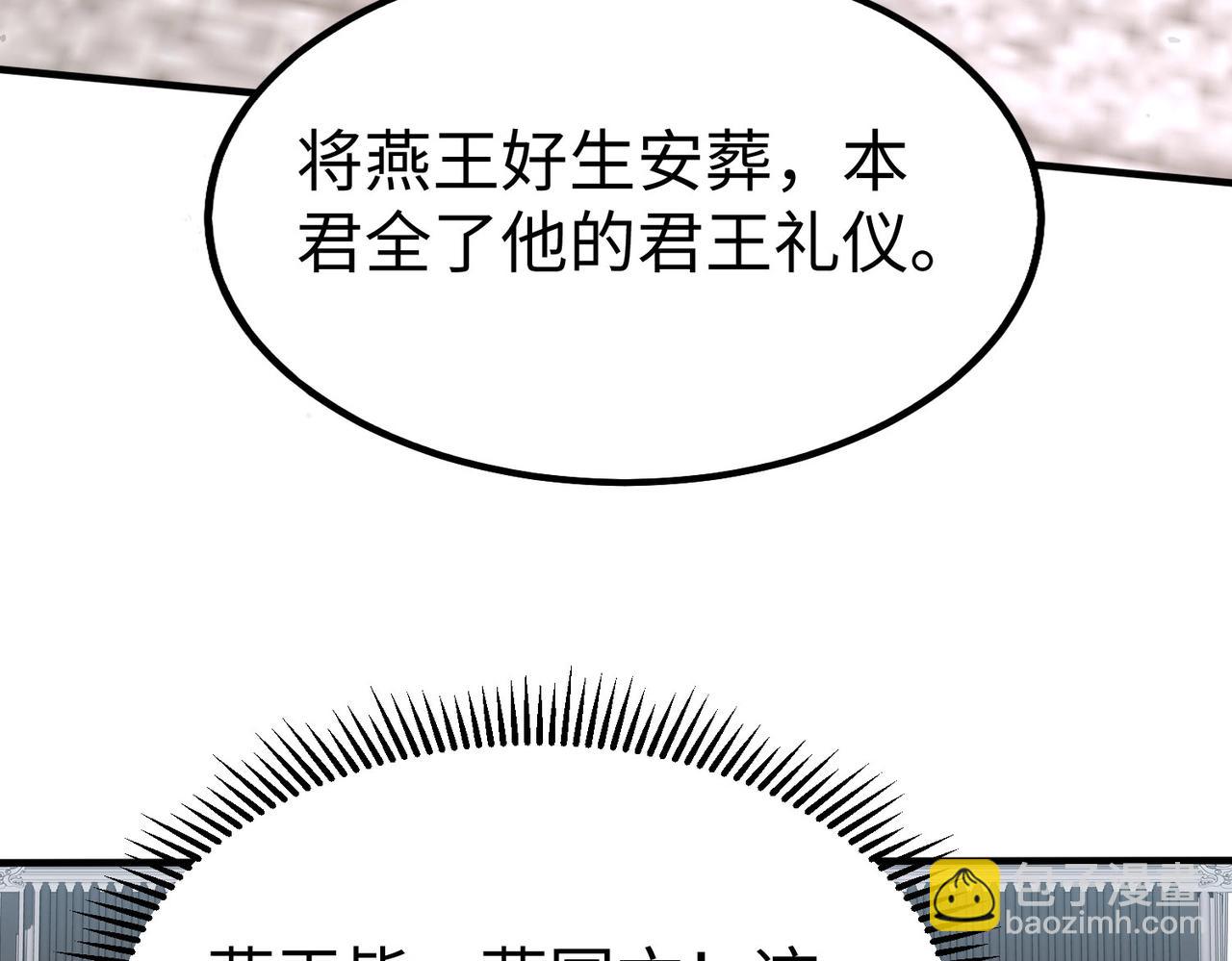 第78话 祁公子竟然就是天选之子？！24