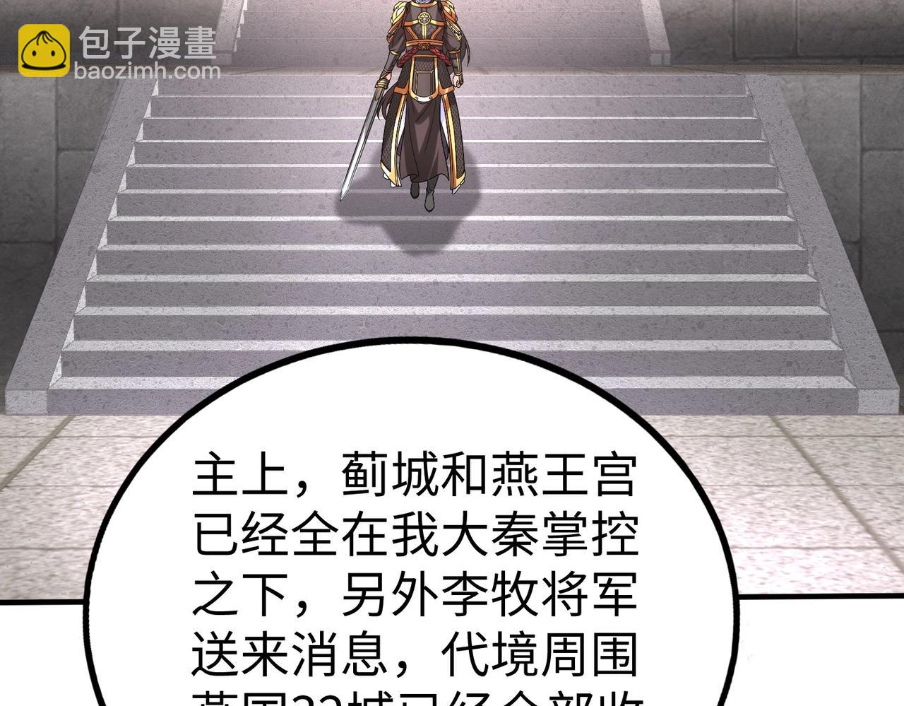 第78话 祁公子竟然就是天选之子？！26