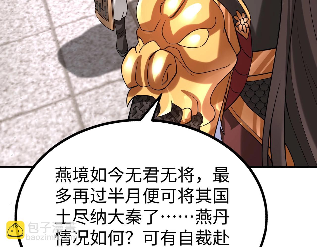 第78话 祁公子竟然就是天选之子？！28