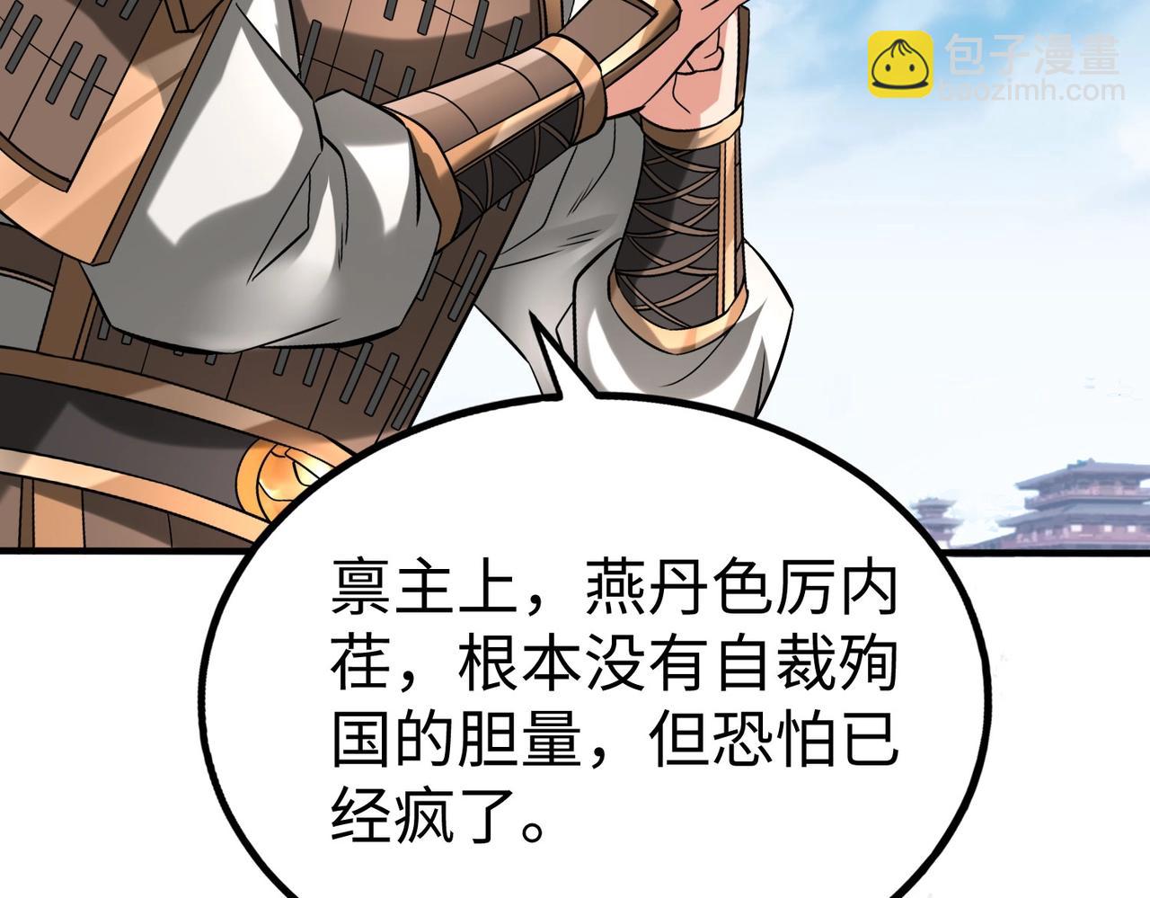 第78话 祁公子竟然就是天选之子？！30