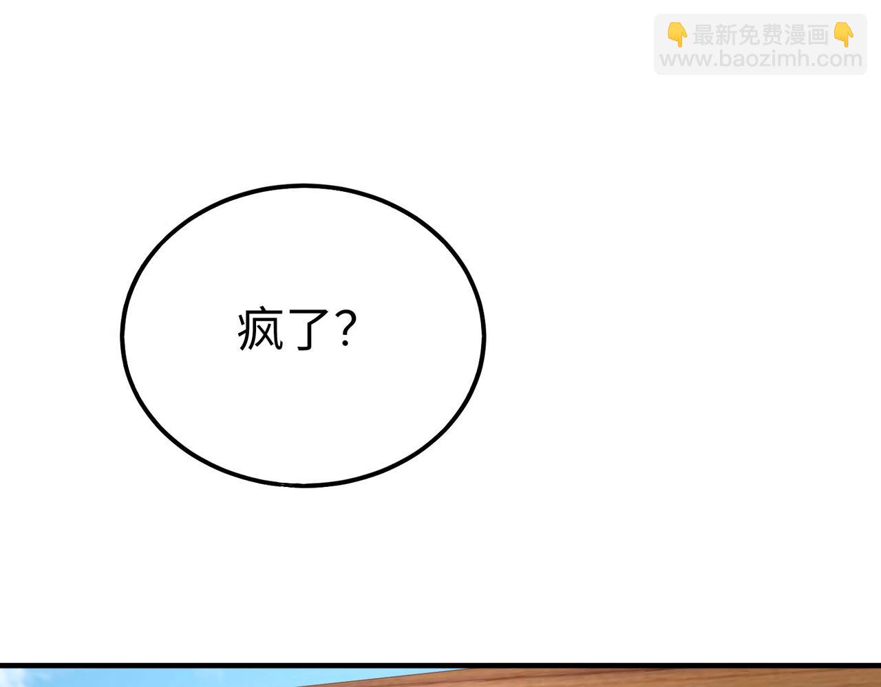 第78话 祁公子竟然就是天选之子？！32