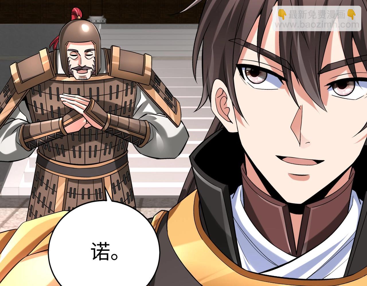 第78话 祁公子竟然就是天选之子？！36