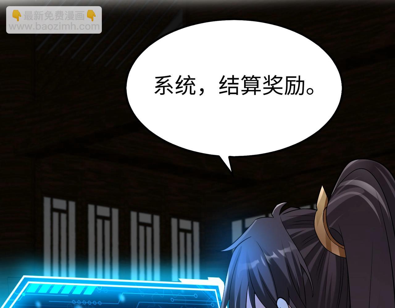 第78话 祁公子竟然就是天选之子？！39