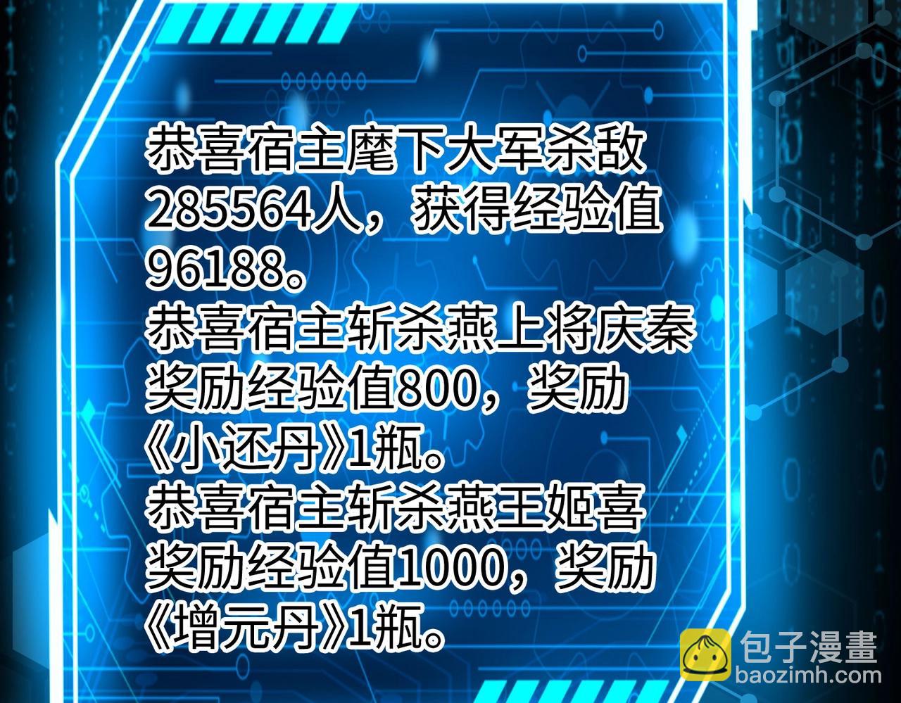 第78话 祁公子竟然就是天选之子？！42