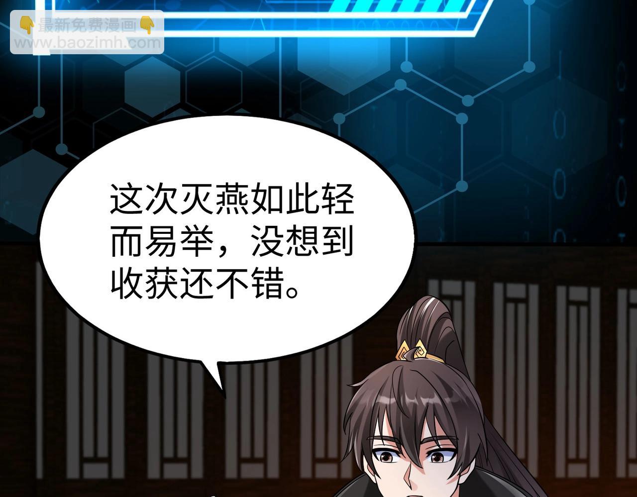 第78话 祁公子竟然就是天选之子？！43