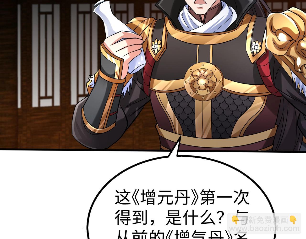 第78话 祁公子竟然就是天选之子？！44