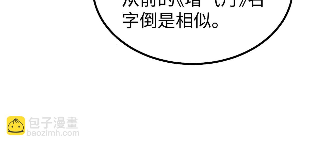 第78话 祁公子竟然就是天选之子？！45
