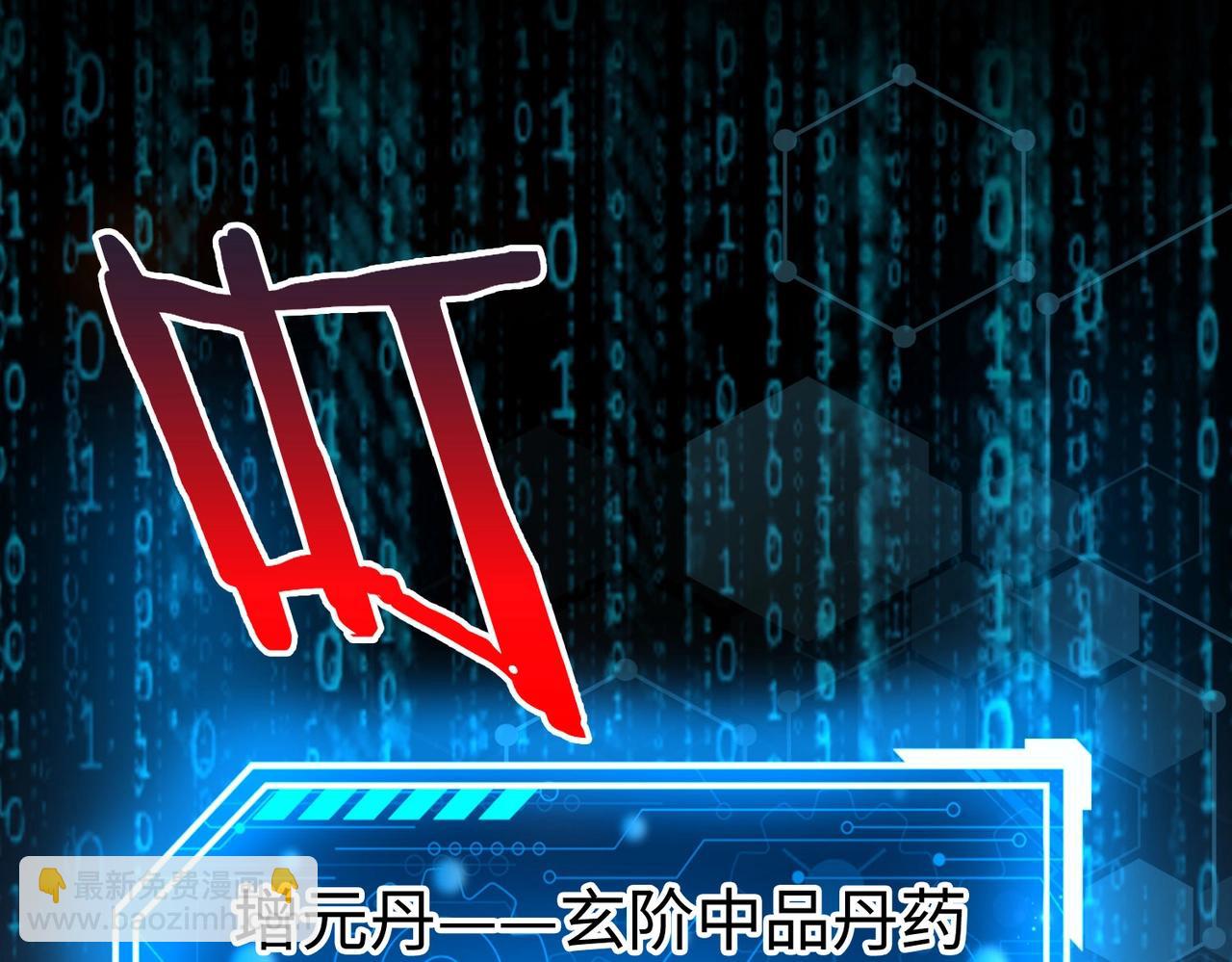 第78话 祁公子竟然就是天选之子？！50