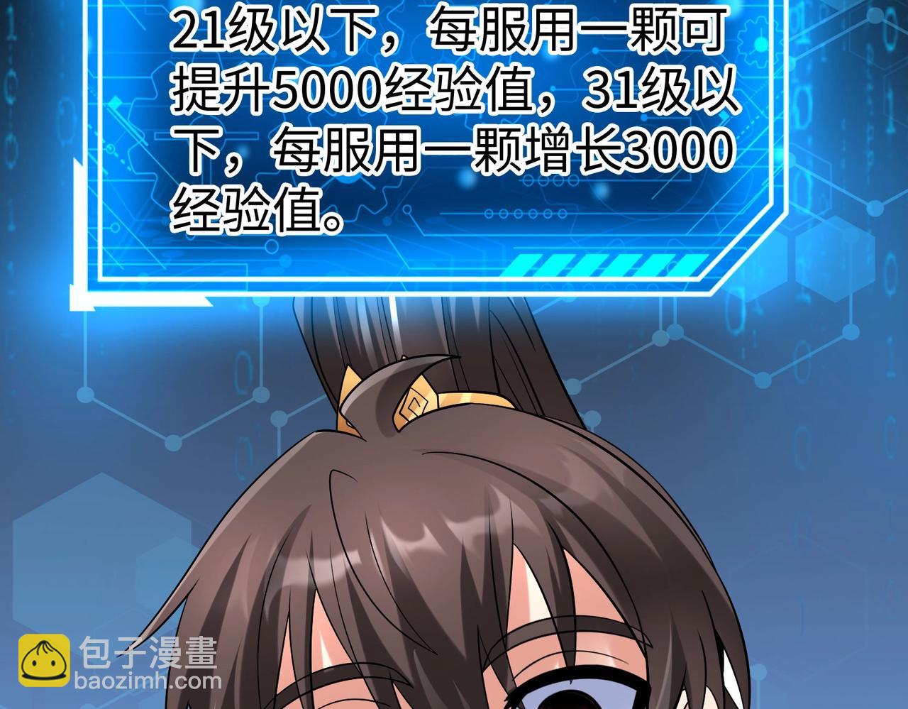 第78话 祁公子竟然就是天选之子？！51