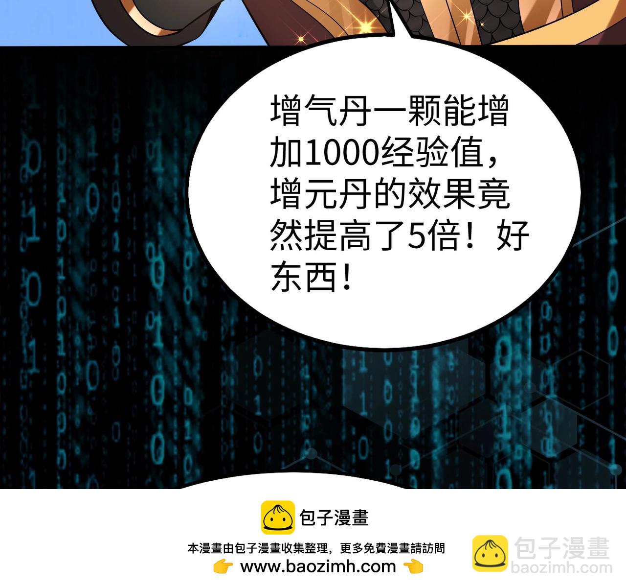 第78话 祁公子竟然就是天选之子？！53