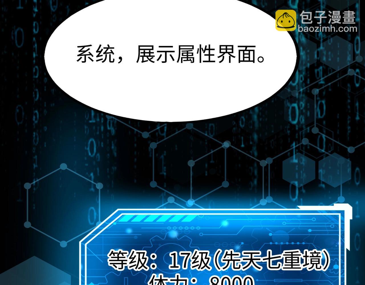第78话 祁公子竟然就是天选之子？！54