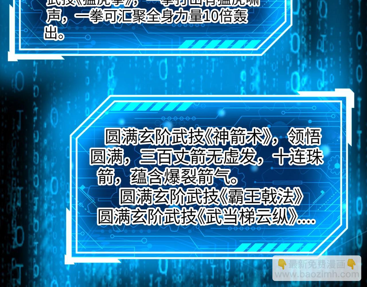 第78话 祁公子竟然就是天选之子？！56