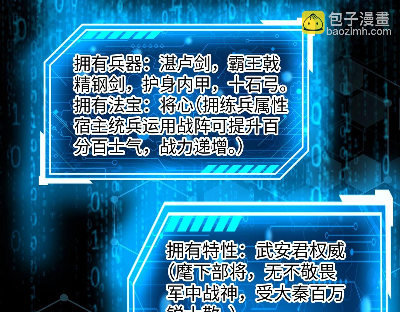 第78话 祁公子竟然就是天选之子？！57
