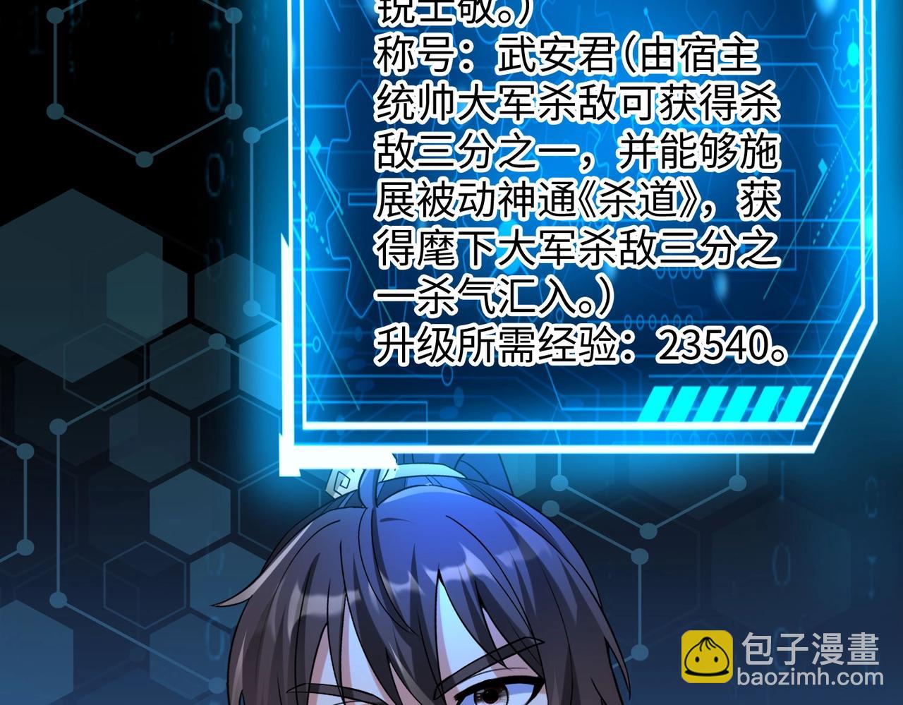第78话 祁公子竟然就是天选之子？！58