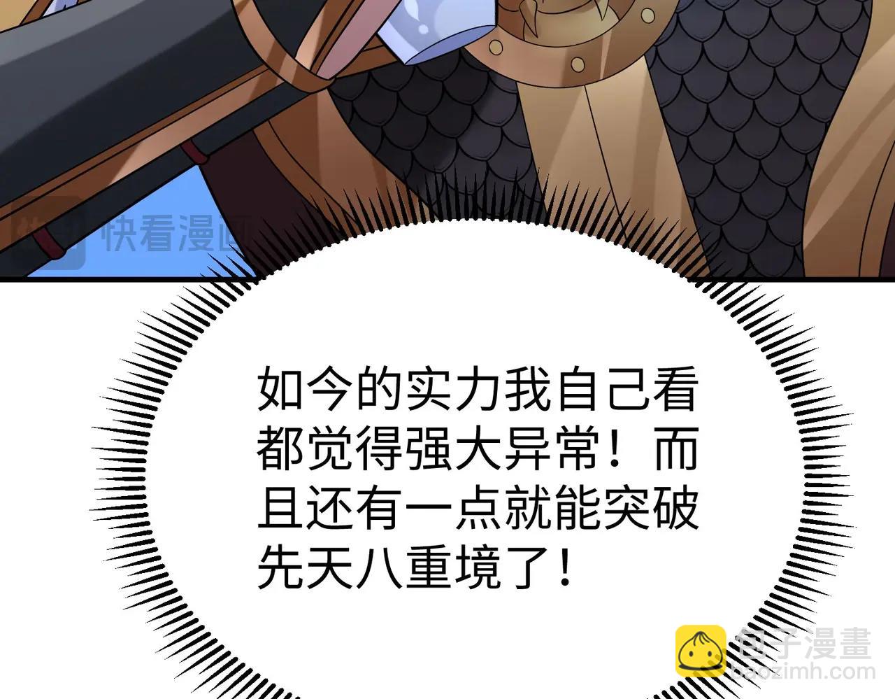 第78话 祁公子竟然就是天选之子？！60