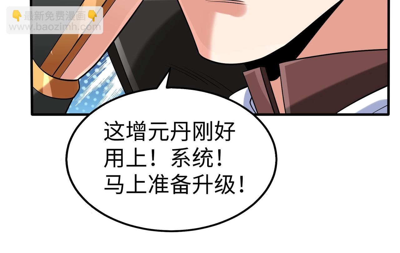 第78话 祁公子竟然就是天选之子？！62