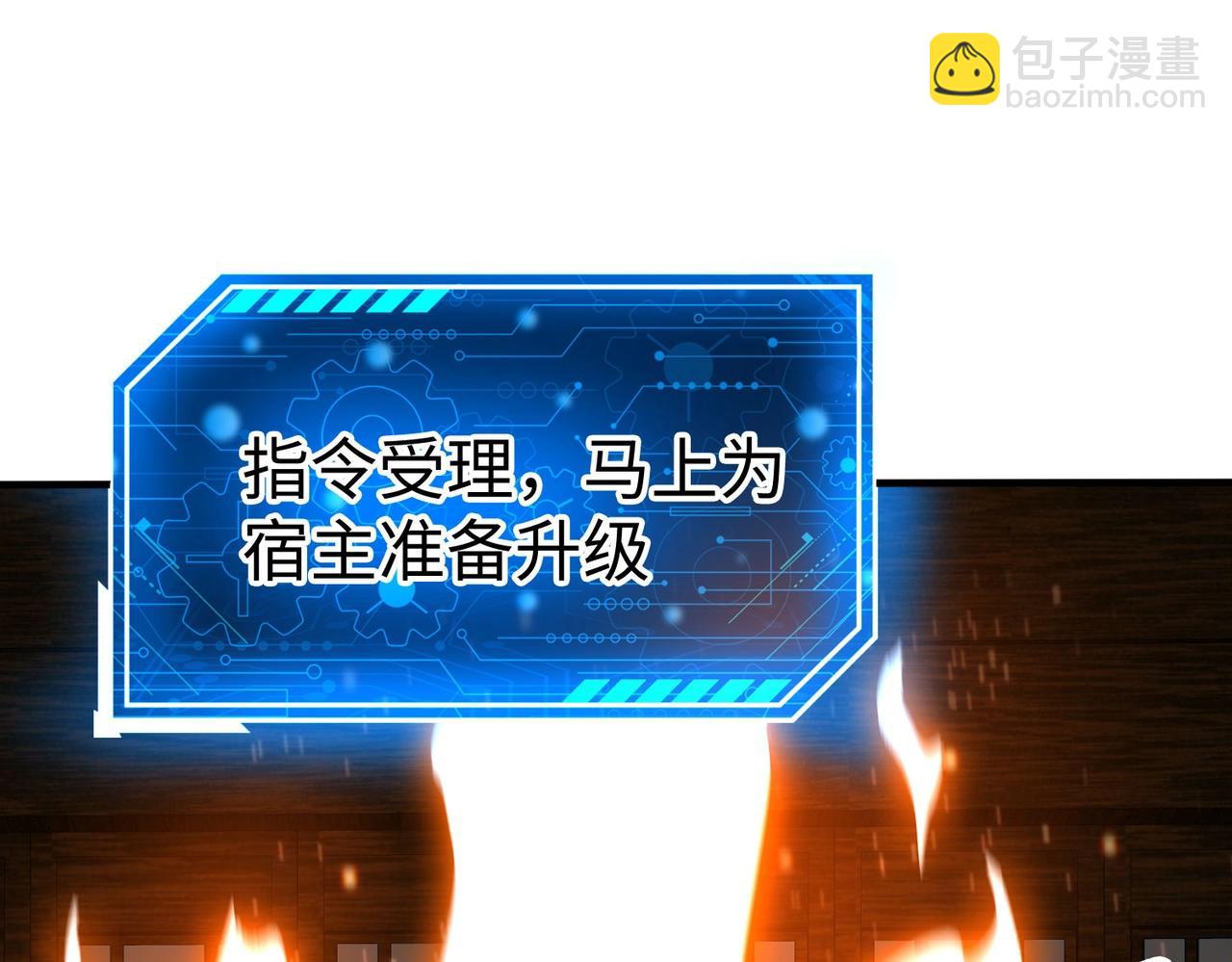 第78话 祁公子竟然就是天选之子？！63