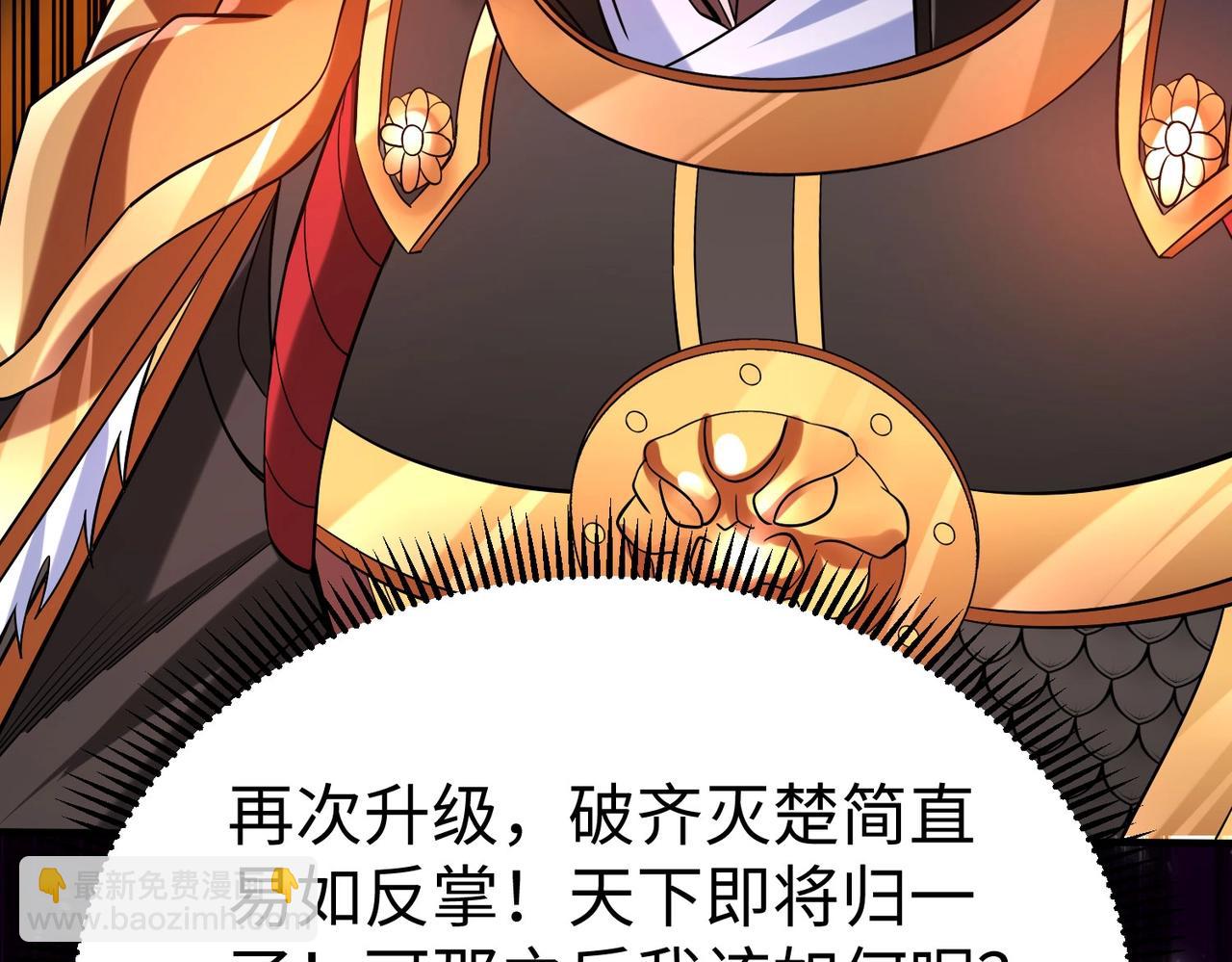 第78话 祁公子竟然就是天选之子？！69