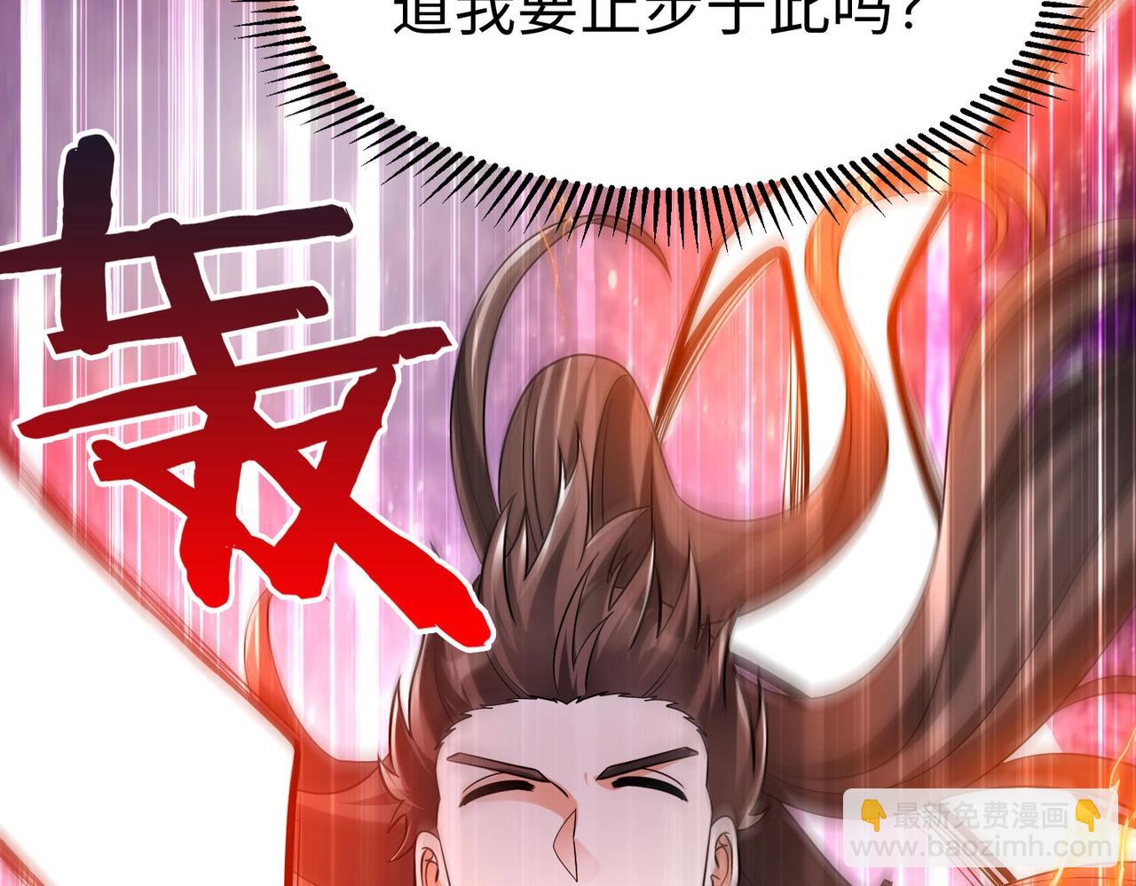 第78话 祁公子竟然就是天选之子？！71