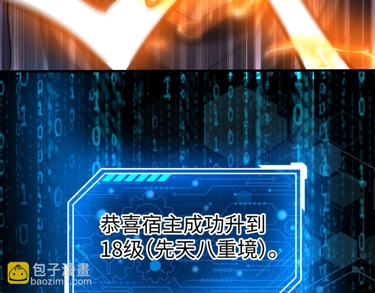 第78话 祁公子竟然就是天选之子？！74