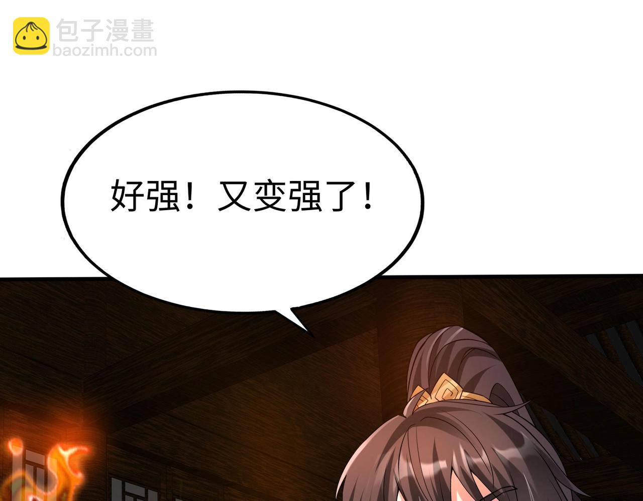 第78话 祁公子竟然就是天选之子？！76