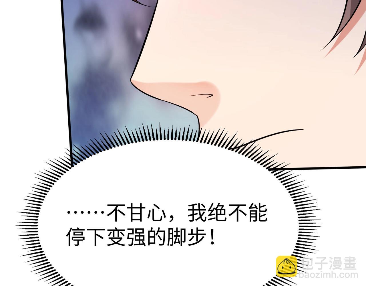 第78话 祁公子竟然就是天选之子？！79