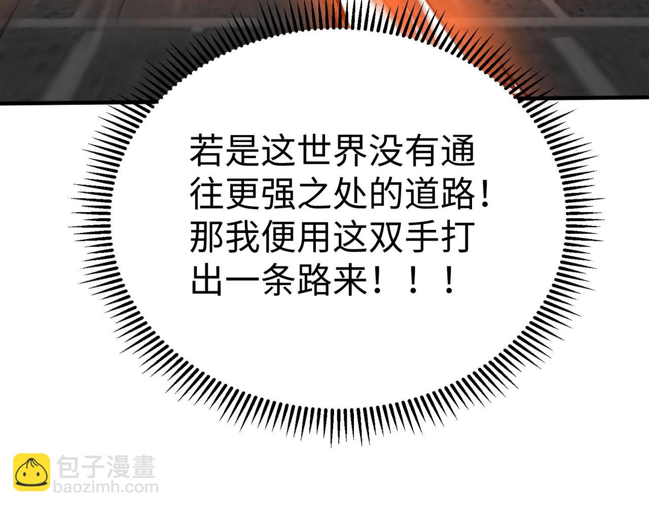 第78话 祁公子竟然就是天选之子？！82