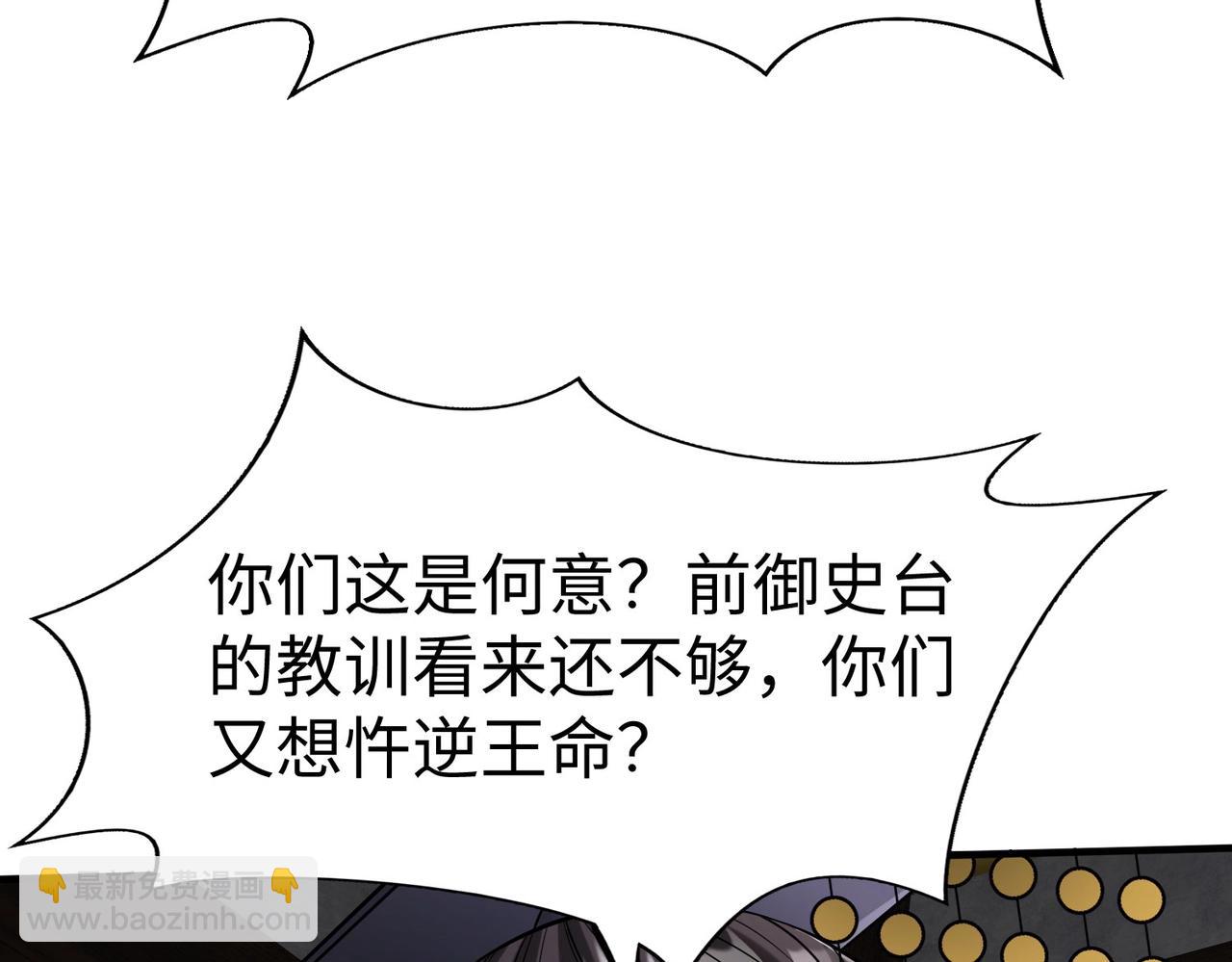 第78话 祁公子竟然就是天选之子？！86