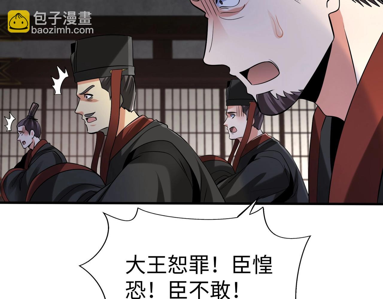 第78话 祁公子竟然就是天选之子？！89