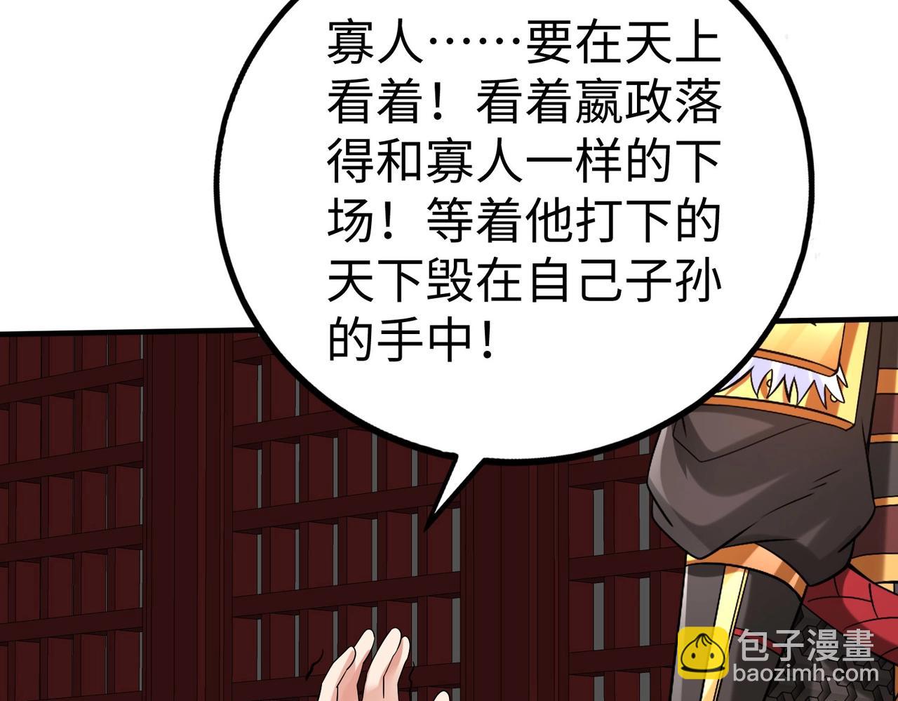 第78话 祁公子竟然就是天选之子？！9