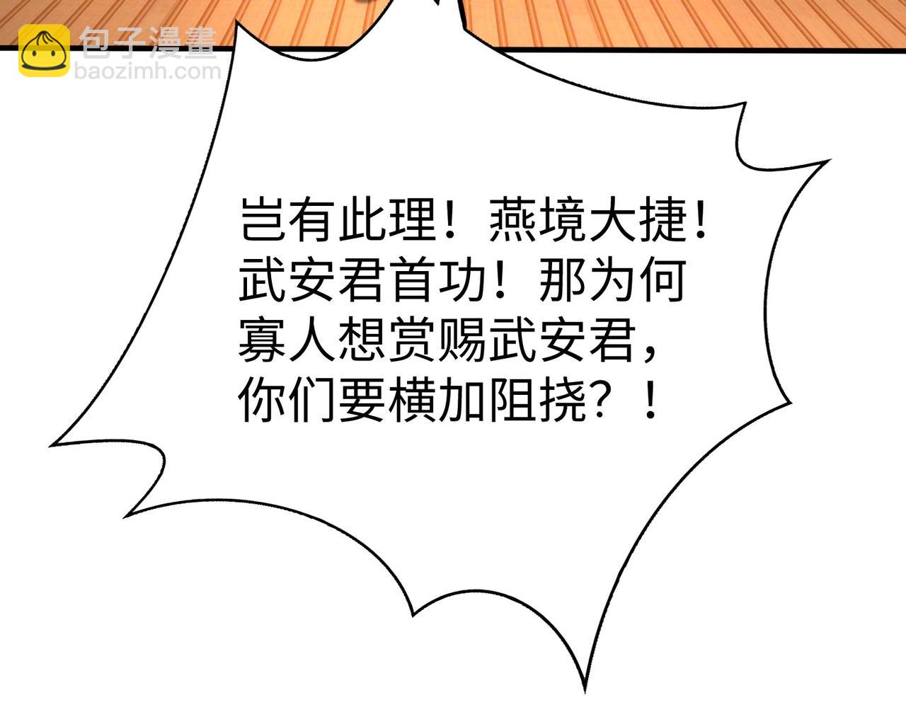 第78话 祁公子竟然就是天选之子？！92