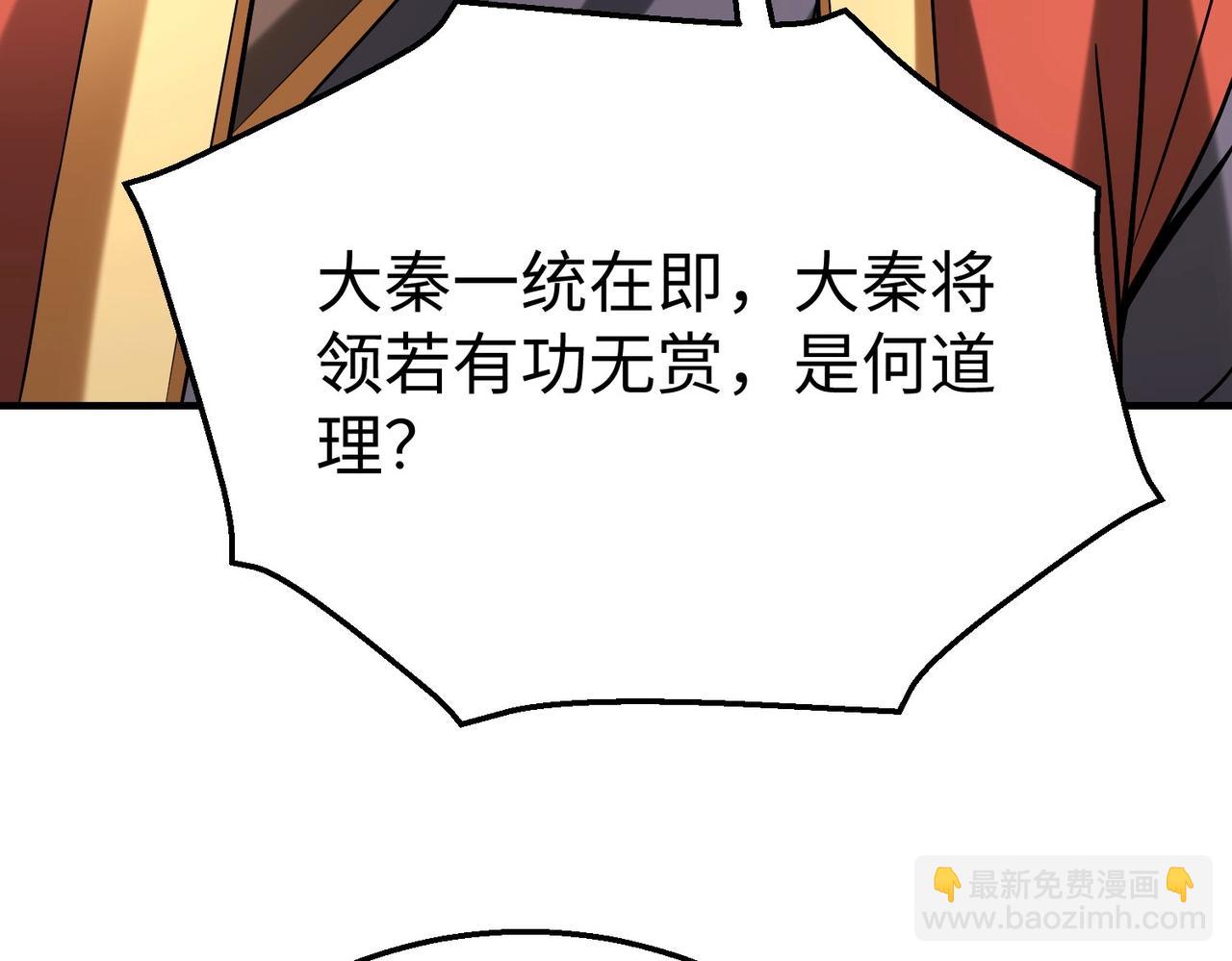 第78话 祁公子竟然就是天选之子？！96