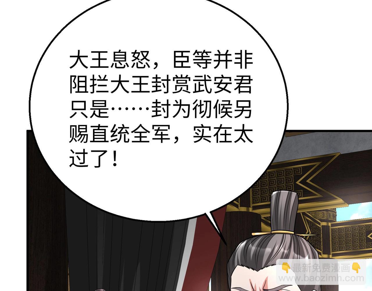 第78话 祁公子竟然就是天选之子？！97