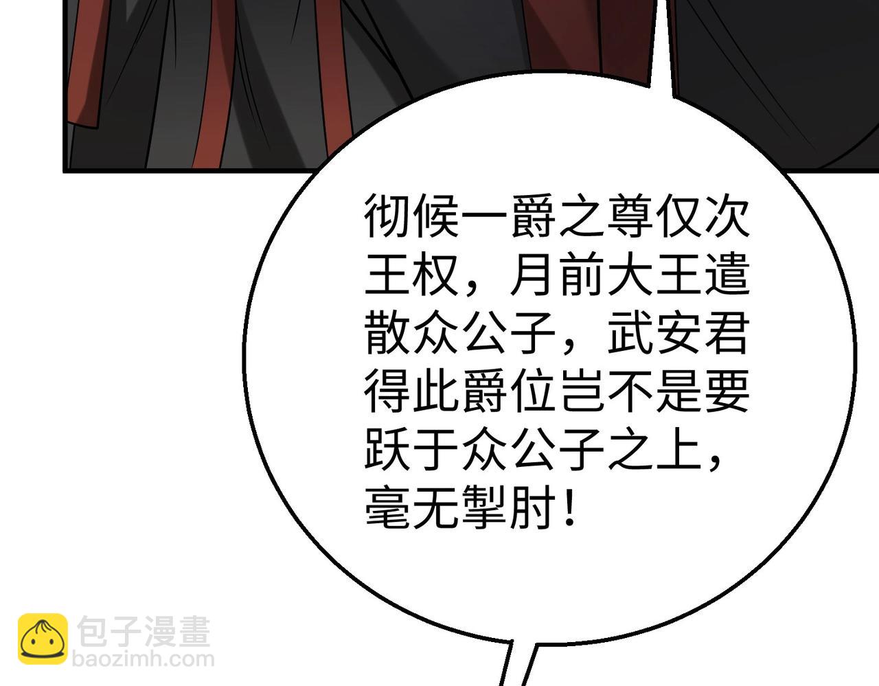 第78话 祁公子竟然就是天选之子？！99