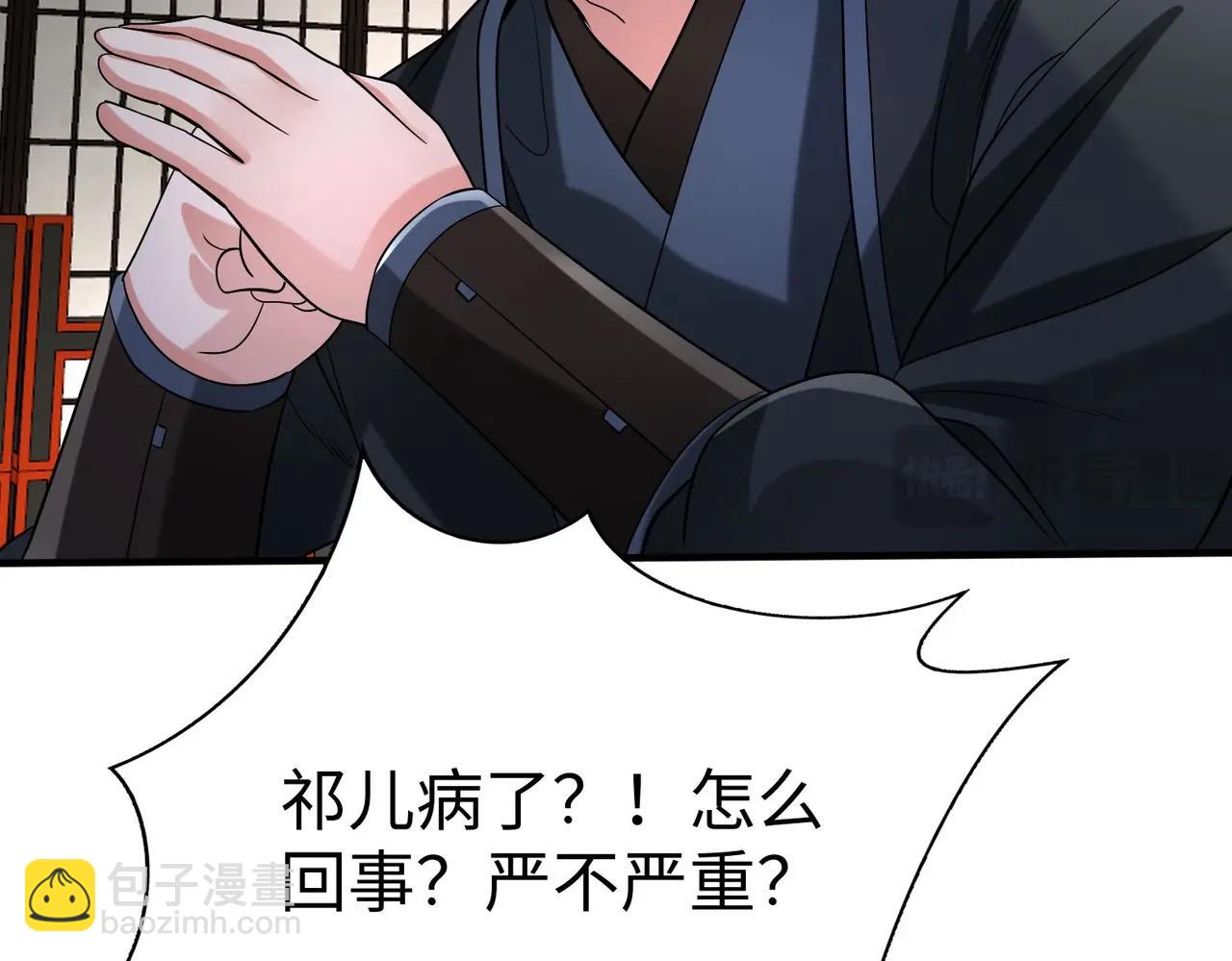 第80话 如此奸人，我还有大用！10