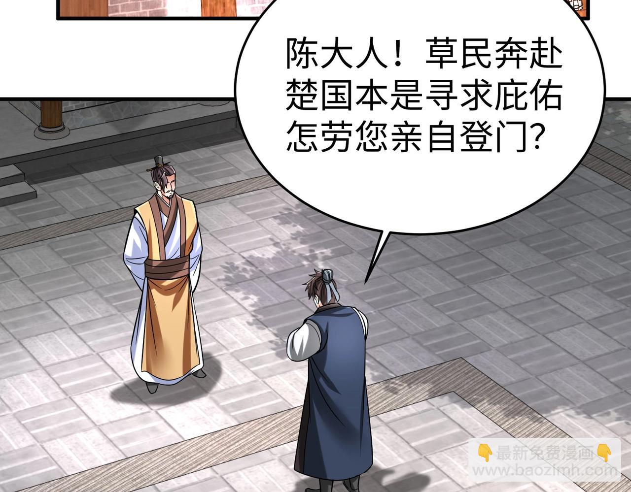 第80话 如此奸人，我还有大用！100