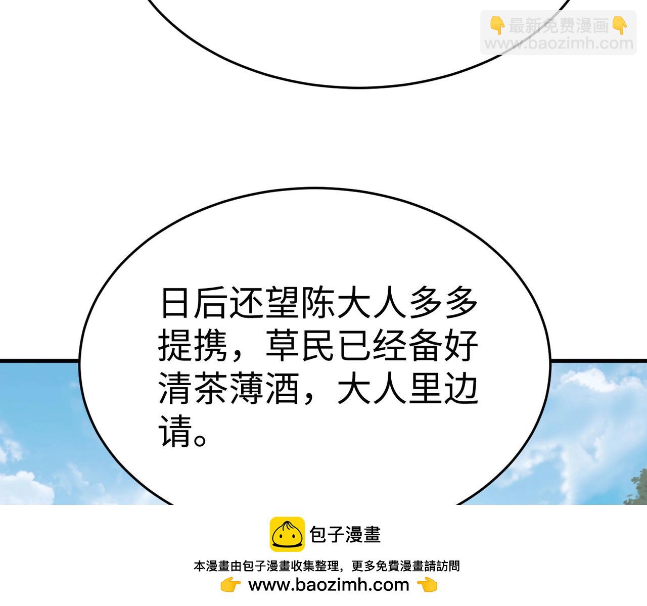 第80话 如此奸人，我还有大用！103