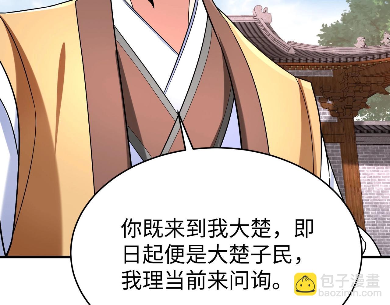 第80话 如此奸人，我还有大用！106