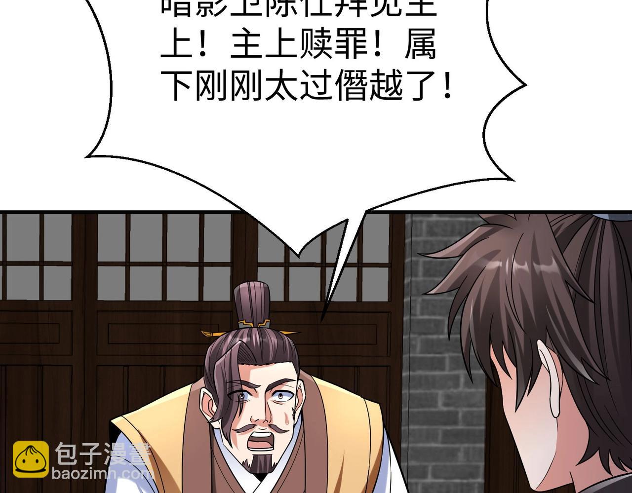第80话 如此奸人，我还有大用！113