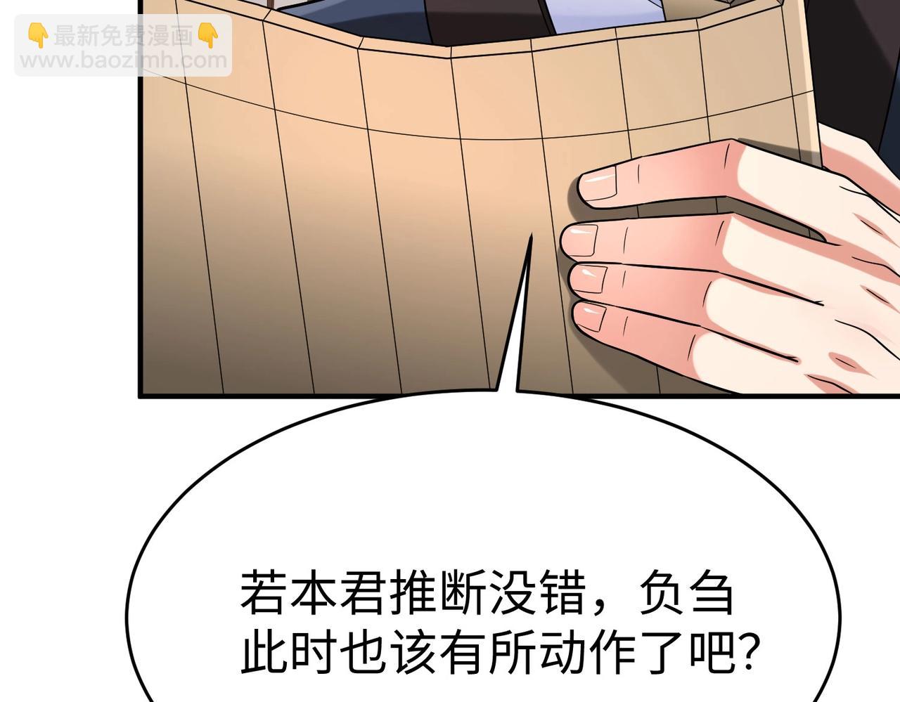 第80话 如此奸人，我还有大用！120