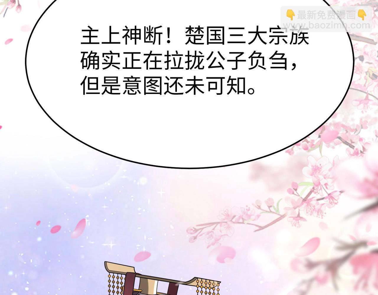 第80话 如此奸人，我还有大用！123