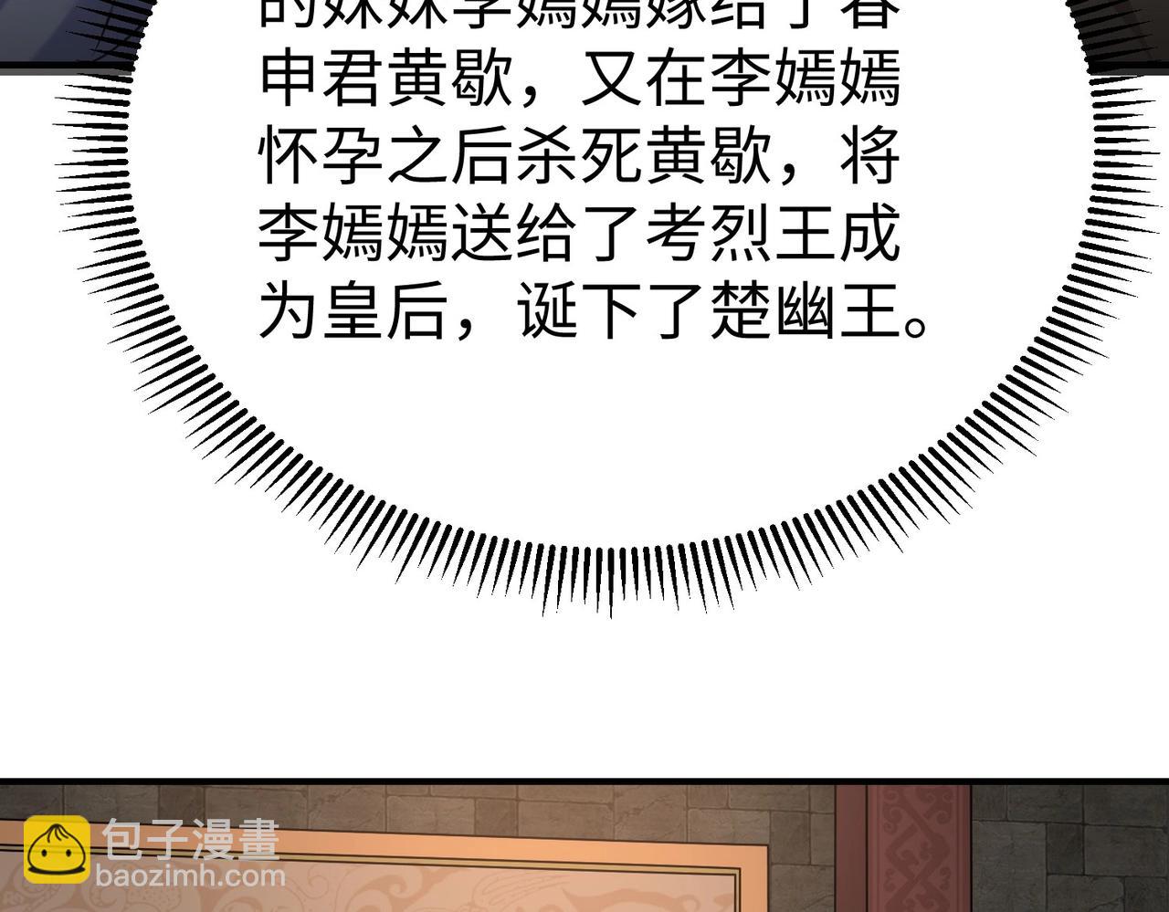 第80话 如此奸人，我还有大用！127