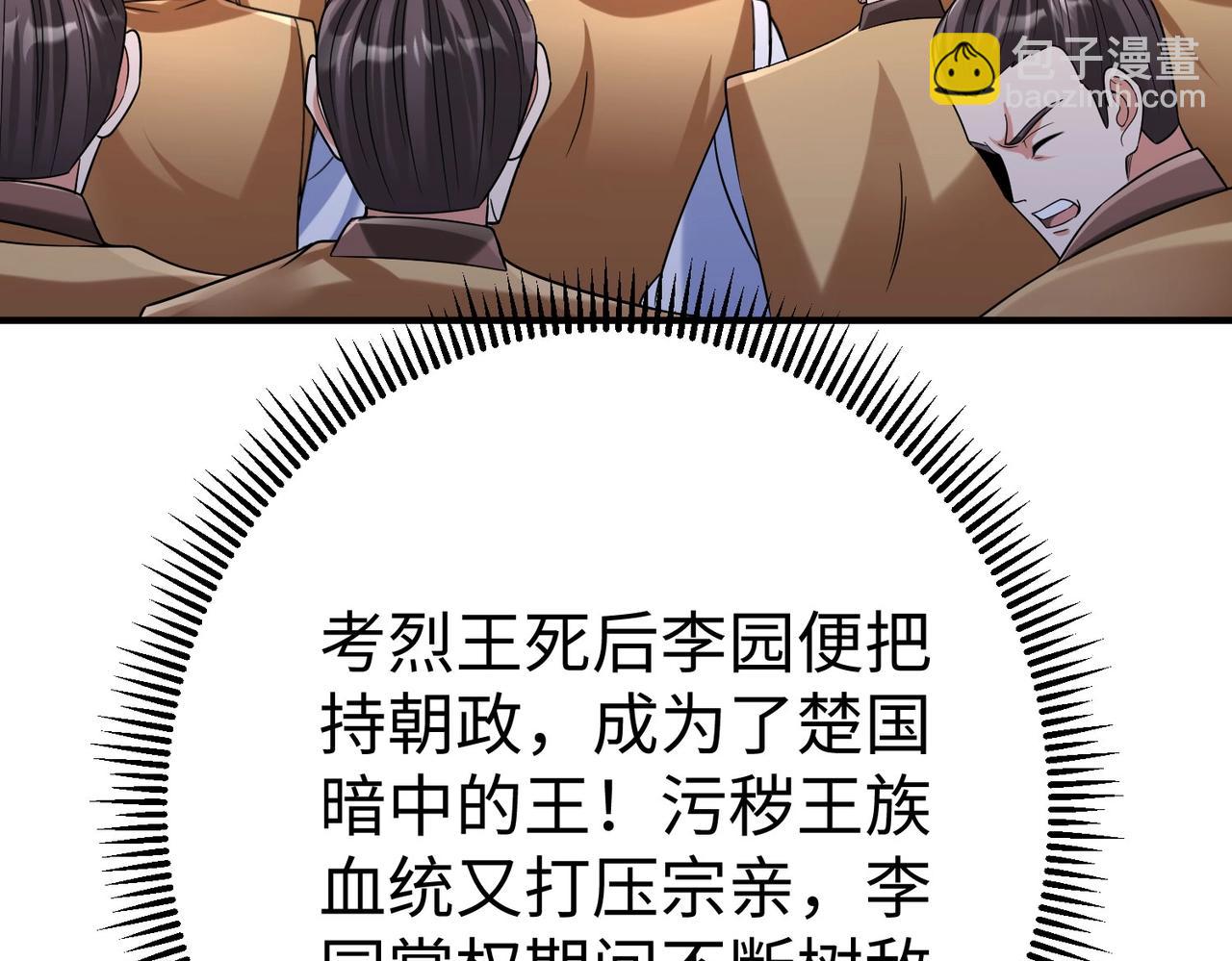 第80话 如此奸人，我还有大用！129