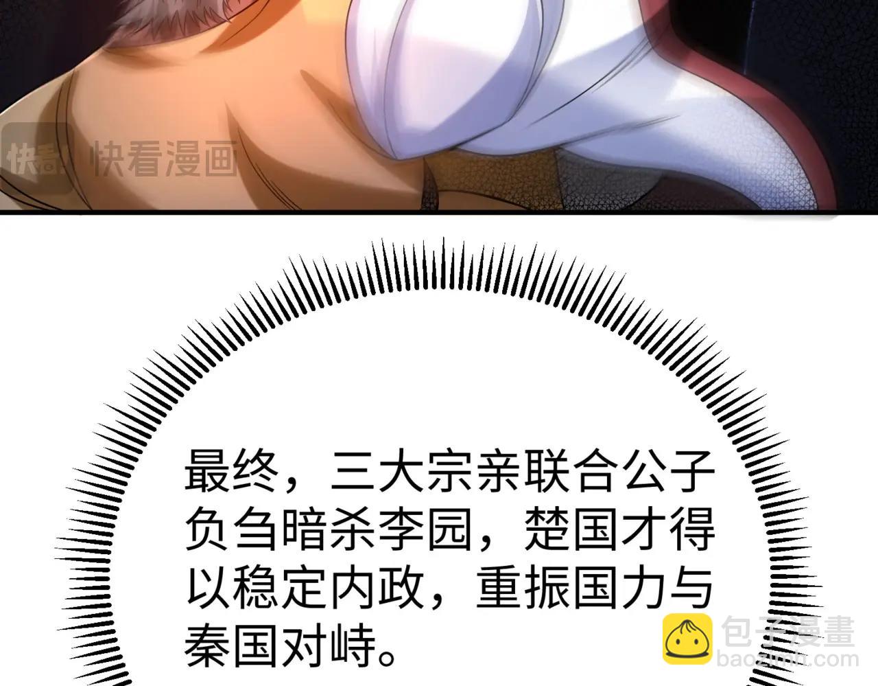 第80话 如此奸人，我还有大用！134