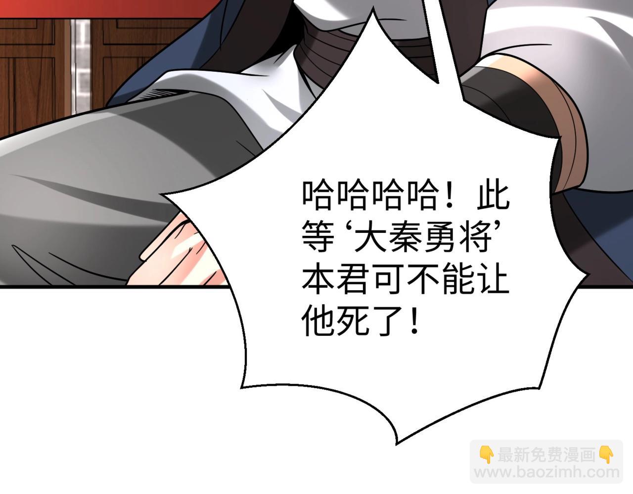 第80话 如此奸人，我还有大用！138
