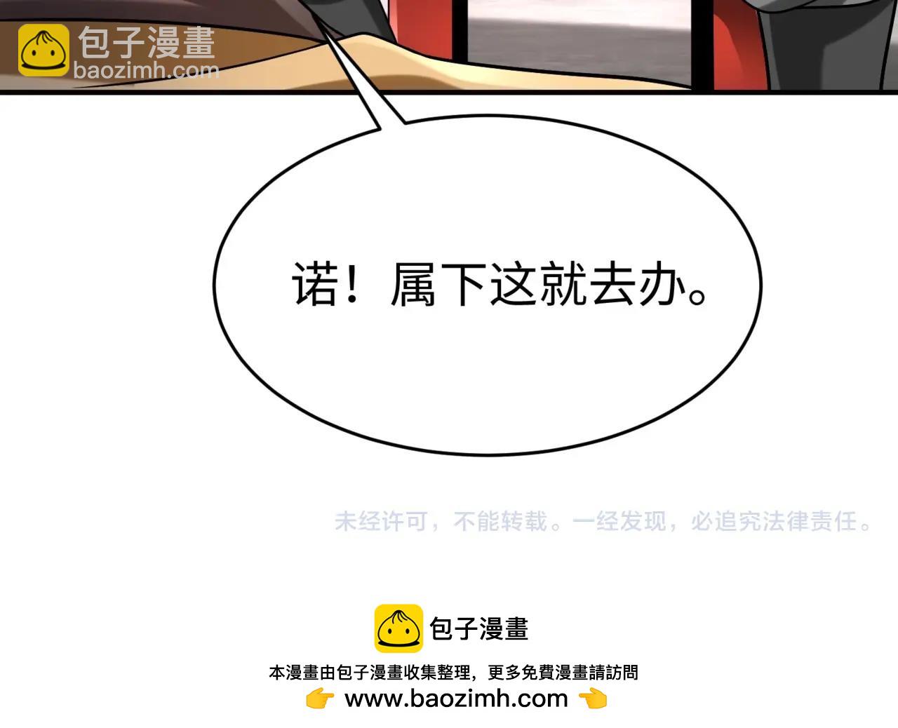 第80话 如此奸人，我还有大用！141
