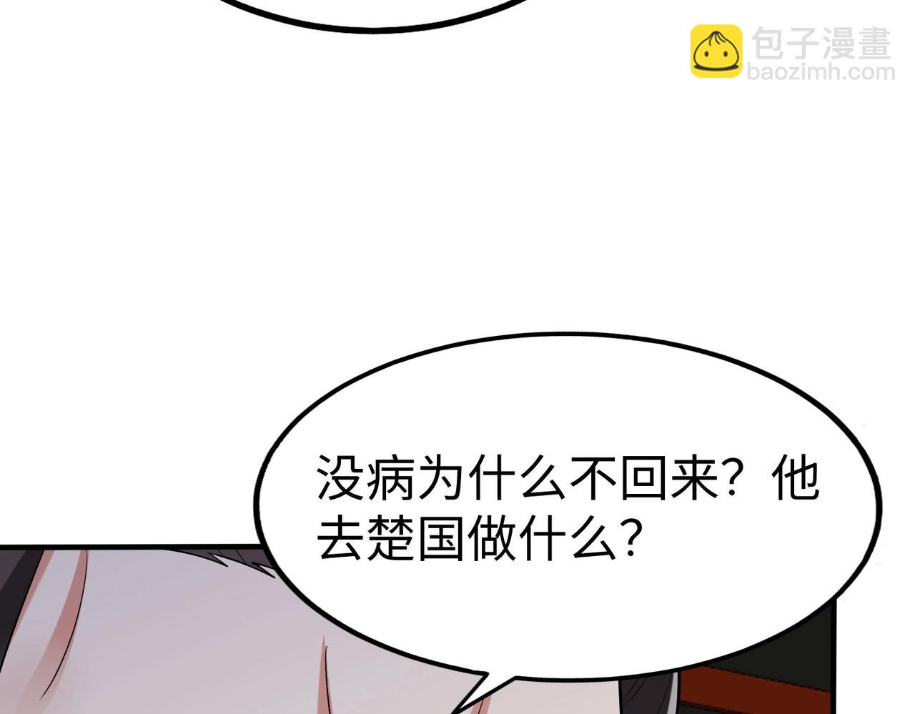 第80话 如此奸人，我还有大用！15
