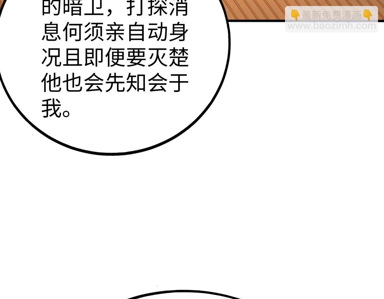 第80话 如此奸人，我还有大用！20