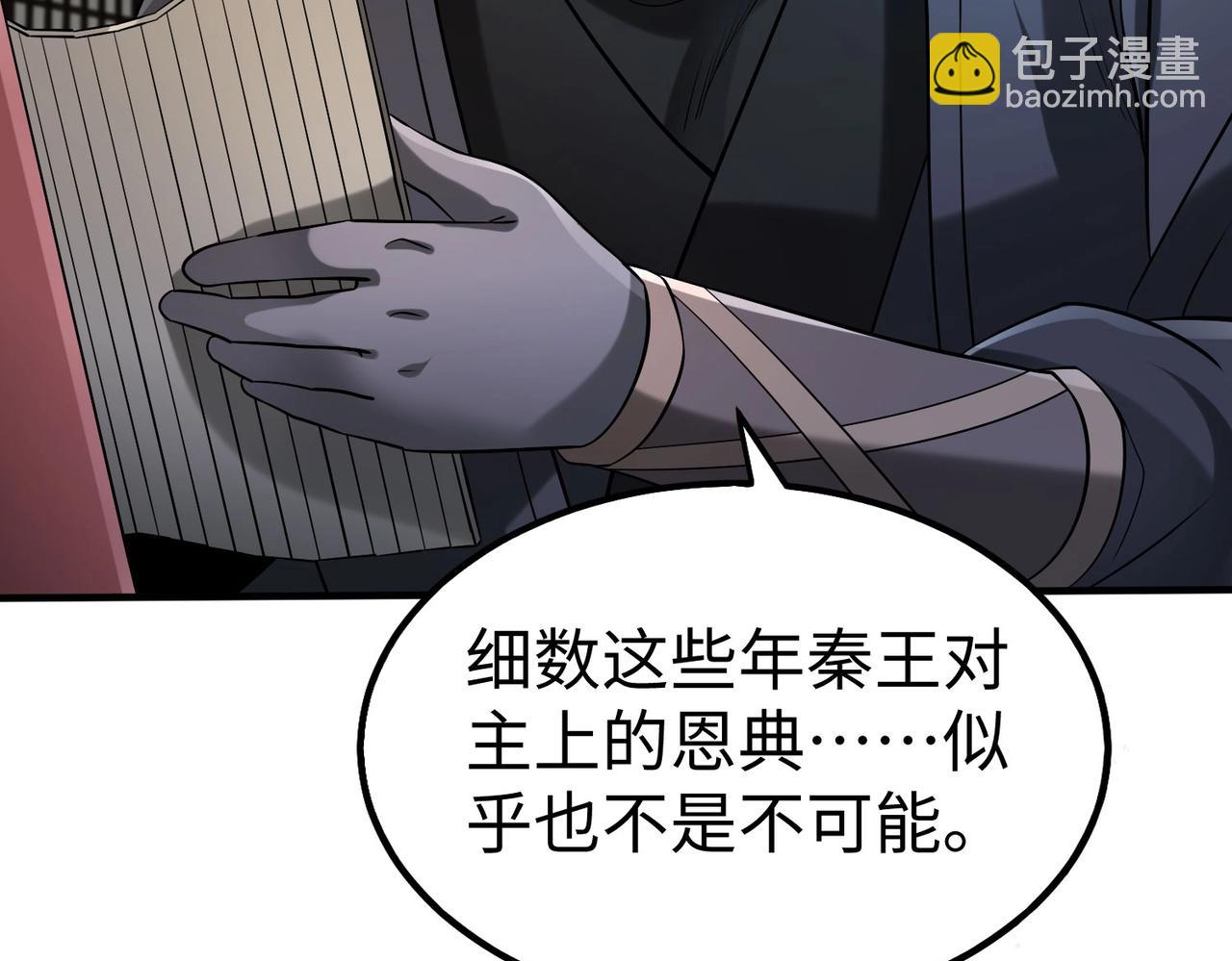 第80话 如此奸人，我还有大用！31