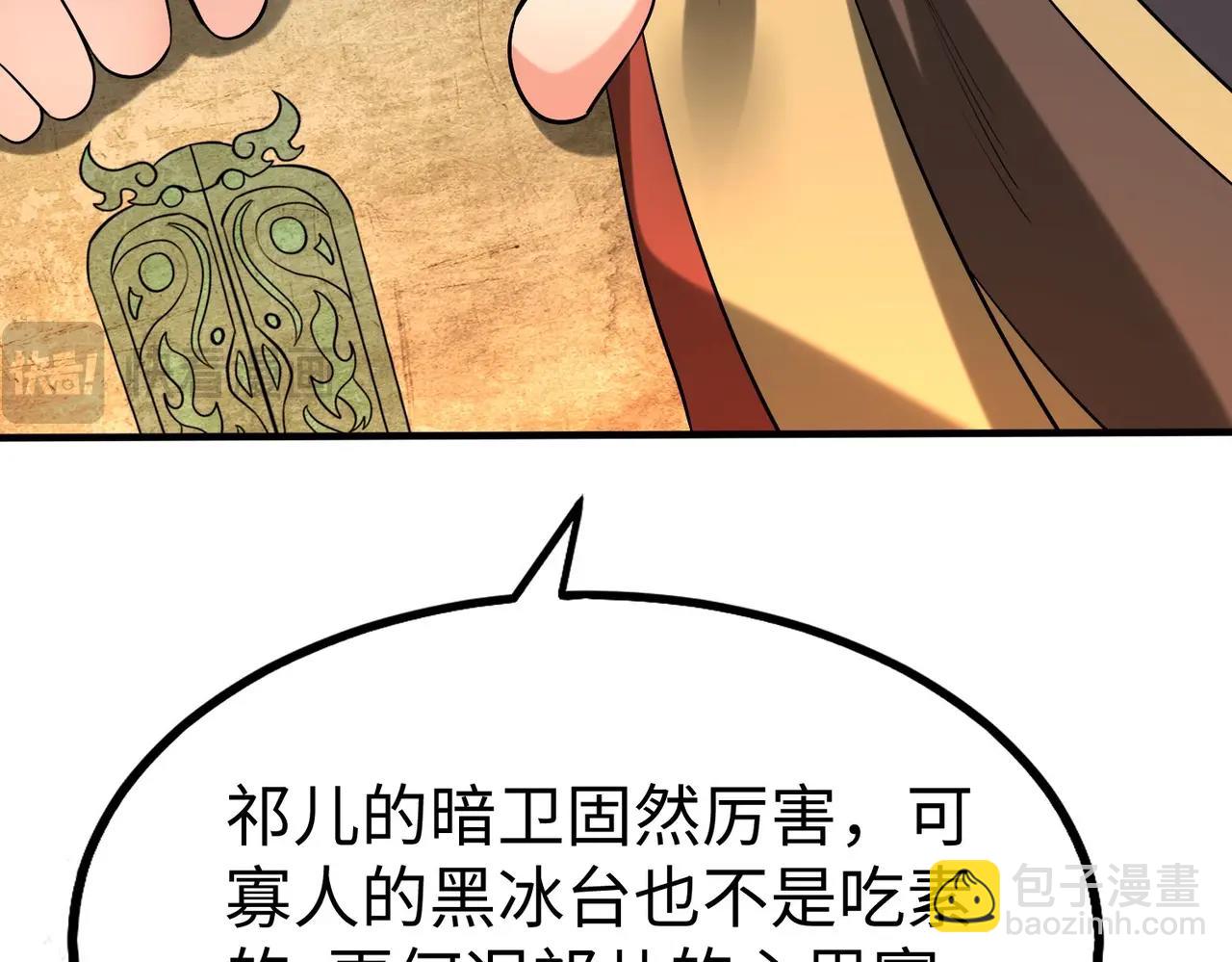 第80话 如此奸人，我还有大用！44
